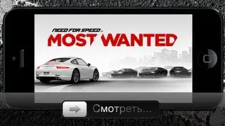 Need For Speed: Most Wanted для iOS - Обзор
