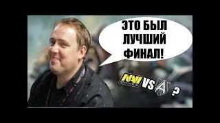 РЕАКЦИЯ КОММЕНТАТОРОВ на ФИНАЛЫ THE INTERNATIONAL (2011-2017)