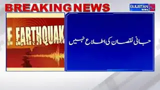 Strong Quake Shakes Kabul, Border Areas of Pakistan