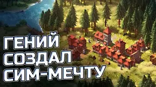 ПОРАЖЁН этим градостроем-стратегией. Уникальный СИМ строительства замка &mdash; Earth of Oryn