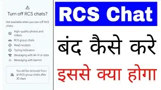 How to turn off RCS Chat. How to turn off RCS Chat on phone. RCS Chat off