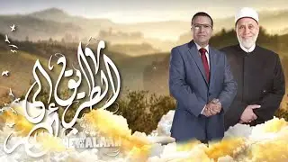 منزلة الذوق مع د. محمد مهنا (حلقة كاملة) | الطريق إلى الله
