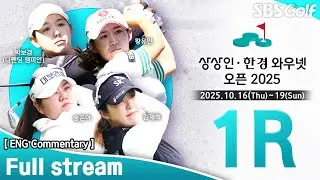 [KLPGA 2025] Sangsangin&bull;Korea Economic Broadcasting Wownet Open 2025 / Round 1 (ENG Commentary)
