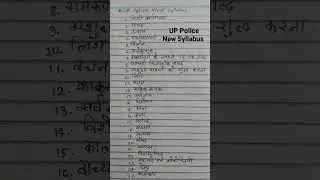 UP Police Hindi Syllabus #uppolice #2024 #syllabus #shorts