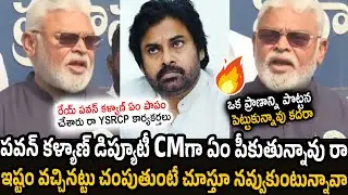 Ambati Rambabu Aggressive Comments On Pawan Kalyan | Chandra Babu | Janasena Party