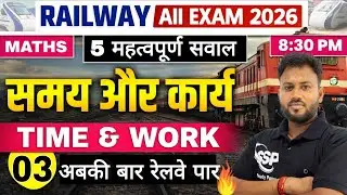 Railway Time And Work|time and work pyq, time and work ssc, time and work maths|NTPC|ALP|Group d