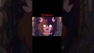 ID:@Luncha-wcue/Коты воители Кривушка и кленовница/ #warriorcats #котывоители #кв #wariorcats