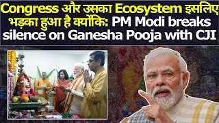 #Congress और उसका Ecosystem भड़का हुआ है क्योंकि...: PM #Modi breaks silence on Ganesh Pooja with CJI