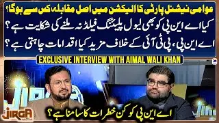 Exclusive Interview - Aimal Wali Khan (Provincial President of the ANP for KP) - Jirga - Saleem Safi