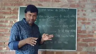 Use of capital letter, 