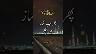 Jummah #surahbaqarah #jummamubarak #islamicreminders #jummamubarakstatus