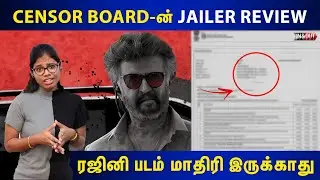 Jailer Movie Censor Board Review 🔥🔥Jailer Censor Certificate & Running Time | Superstar Rajinikanth