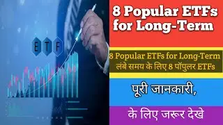 Best/Popular ETFs for Long-Term लंबे समय के लिए 8 TOP ETFs#share #etf #trading #investment #gold