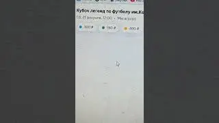 Кубок Легенд 2026