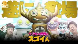 【ソフビの世界のスゴイ人Vol.34】TVドラマにも登場したゲッチャリロボの生みの親Otacreamさんのあんちくんに話を聞かせて頂きました!!魅了くを大解剖!!オタクリーム!
