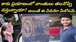 recirculation  mode and fresh air mode ఎలా వాడాలి? #teluguriders #cardriving