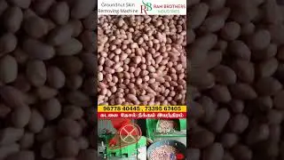 முனை உடையாமல் விதைப்பதற்கு சரியான நிலக்கடலைகளை தனியாக பிரித்து தரும் Groundnut Decorticator Machine