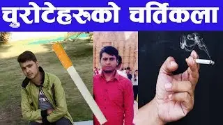 Churote haruko chartikala nepali comedy vedio 2018