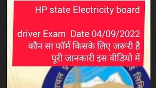 driver question HP state Electricity board driver