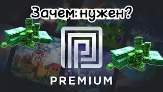 Что такое Roblox Premium и зачем он нужен?