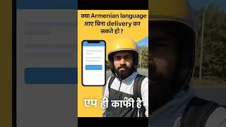 delivery job in armenia | low cost visa armenia 100% #armenia #armeniaflag #rahimanwa #travel #visit