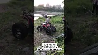 300cc ATV 4x4#4x4 #adultATV#ATVfactory #mademoto #quadbike