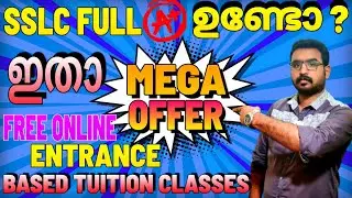Free Online Entrance Coaching Free Online Plus One Tuition SL classes, ഇതാ ഒരു സന്തോഷവാർത്ത🔥