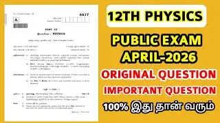 12th Physics Public Exam March-2026 original Question paper important Question Bank 12th Physics-1
