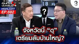 จังหวัดนี้ 