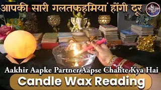 Aakhir Aapke Partner Aapse Chahte Kya Hai | Candle Wax Reading Tarot