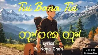 Tui Bana Tui | 𑄖𑄪𑅆   𑄝𑄚 𑄖𑄪𑅆   | Lyrics | Chakma Song 2026