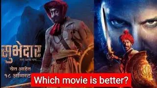 Subhedar movie review l CPTV NETWORK