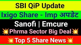 25,000 Cr SBI QIP | Ixigo Share | Sanofi Share and Emcure Big phrma Deal