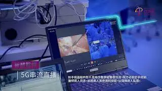 5G Healthcare Application for Smart Hospital - CUHK Medical Centre