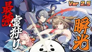 Ver2.5瞬光実装！2章ストーリークライマックス！【 #ゼンゼロ 】