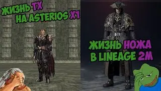 ТХ 81+ О_о на Asterios x1 StreaM