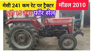 मेसी 241 ओरिजिनल पेंट पर ट्रैक्टर यूपी 15 नंबर है मॉडल 2010 संपर्क करें 7456827486