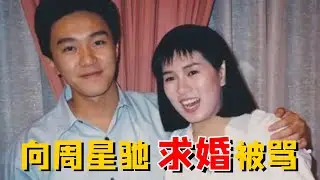 向周星驰求婚被骂，去世后星爷却把她写进电影里，为她至今不婚