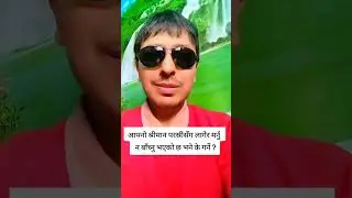 आफ्नो श्रीमान परस्त्रीसँग लाग्छन् भने के गर्ने ?