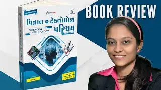 વિજ્ઞાન અને ટેક્નોલોજી પરિચય Science & Technology Latest 2025 Book Review By Vimmi Dagra | Gyanlive