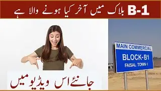 B-1 December 2025 Update || Faisal Town Plot for Sale || Block B-1