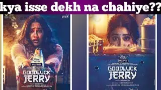 good luck Jerry movie review|janhvi kapoor|hotstar|#janhvikapoor