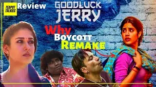 Good Luck Jerry Movie Review | Janvi Kapoor, Deepak Dobriyal | Teapot Talkies
