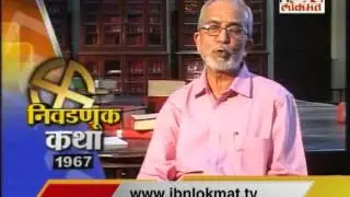 Election History 1967