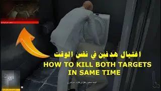 Full Game Hitman 1 Mission 3 Marrakesh Maroc-تختيم لعبة هيتمان 1 ،المهمة 3 مراكش المغرب