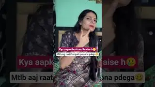 biwi ko ignore nhi kr skte aap🤕#comedy #ytshorts #newshorts #shorts #husbandwife #makeup  #lipstick