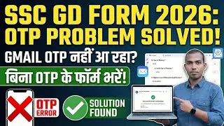 SSC GD Email Otp Problem 2025 |SSC GD Email Otp Nhi Aa Rha Hai |SSC Registration Otp Problem Solved