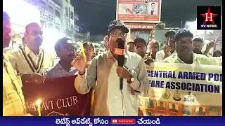 SV NEWS 1//సూర్యాపేట జిల్లా EX CAPF  వెల్ఫేర్ అసోసియేషన్ ఆధ్వర్యంలో  క్యాండిల్ ర్యాలీ
