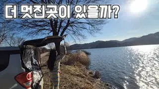 수도권 인근에서 가장 멋진 무료차박지 | 고무장갑끼고 차박성지에 오게된 사연