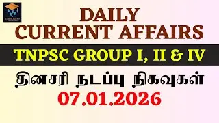 ஜனவரி 7, 2026 | Daily Current Affairs Class | தினசரி நடப்பு நிகழ்வுகள் | ETW Academy